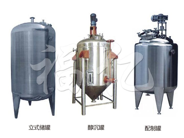 不銹鋼貯罐、配制罐